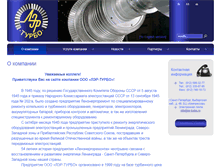 Tablet Screenshot of ler-turbo.ru